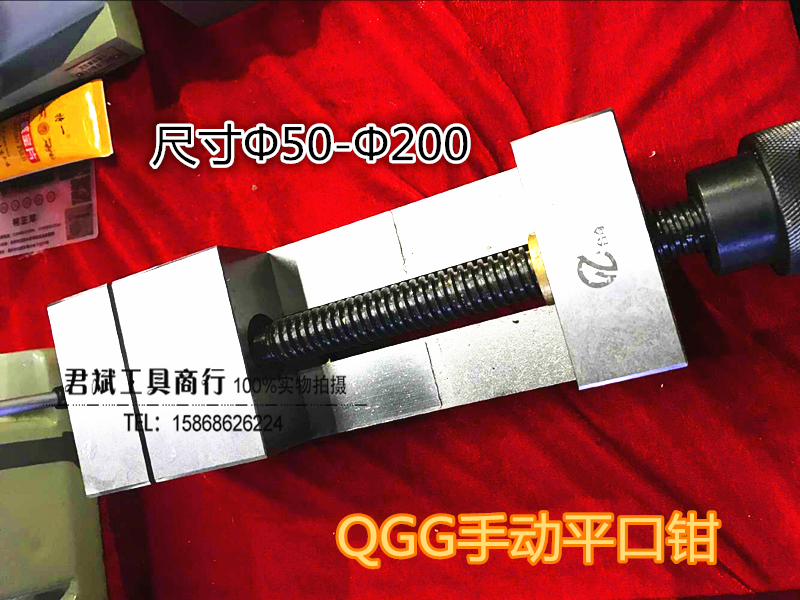 Precision manual flat pliers QGG73 QGG80 QGG88 QGG100 QGG125 QGG150 bench vise