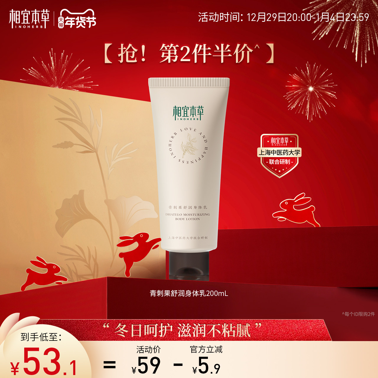 Xiangyi herbal green thorn fruit soothing body milk 200ml whole body moisturizing moisturizing gentle repair skin not sticky