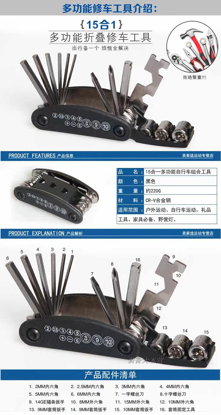 Outils pour vélo - Ref 2279238 Image 6