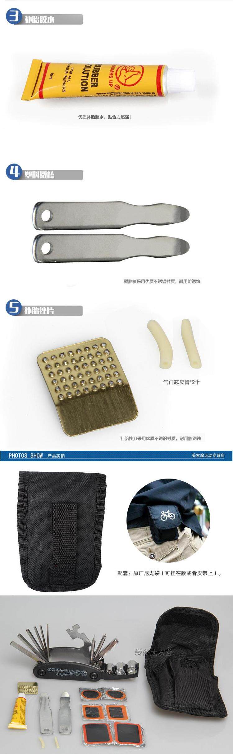 Outils pour vélo - Ref 2279238 Image 8