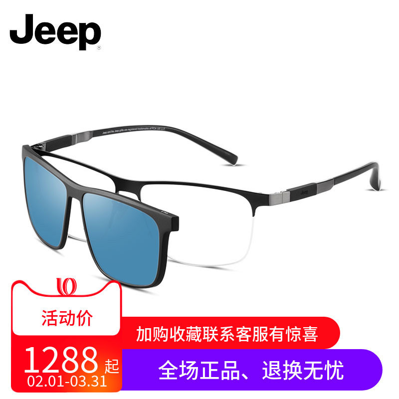 Jeep Gip Men Polarized Sets Mirror Myopia Sunglasses Frame Half Frame Outdoor Optical Frames T7061 