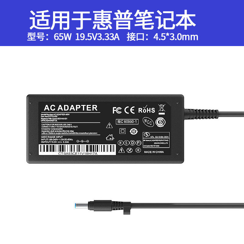 Suitable for HP Laptop Power Adapter 19 5V3 33AHP Super Notebook Direct Charger