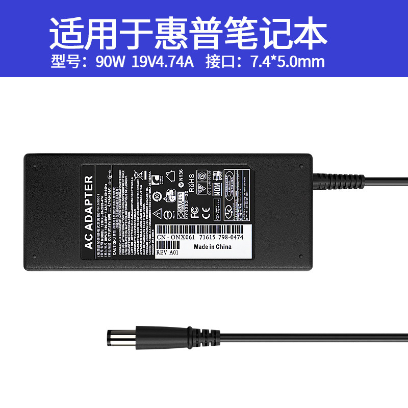 Suitable for HP HP 19V 4 74A notebook computer power adapter 90W computer charger 7 4*5 0 large mouth