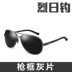 Kính râm nam Kính râm Gương cá tính Kính phân cực Kính nam chuyên nghiệp HD Làm sáng ống kính Kính đeo mắt kính