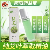 Yaoyibao wormwood essential oil ginger oil warming meridian oil roller ball massage scraping scraping moxibustion oil wormwood leaf moxa liquid