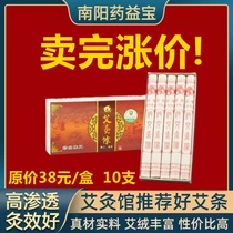 Yaoyibao flagship store Nanyang six-year-old moxibustion stick home wild wormwood handmade pure moxa moxibustion column
