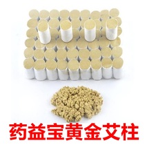 Yaoyibao flagship store gold moxa velvet moxa column Nanyang handmade Chen moxa sticks household moxa products moxibustion box