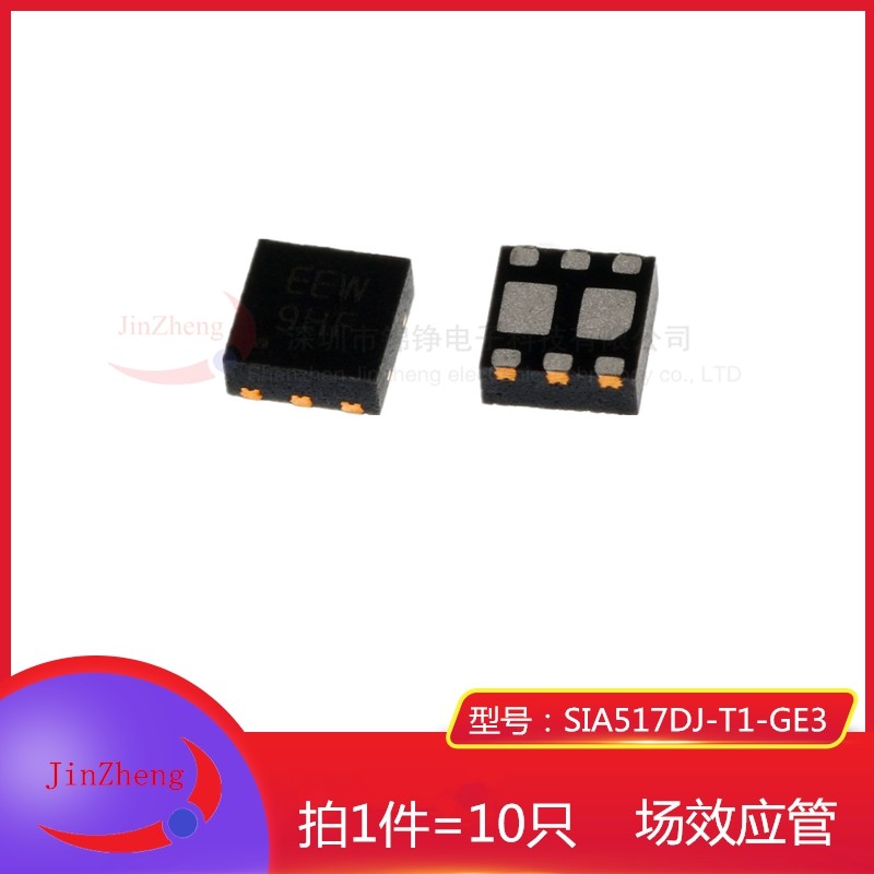 1 piece of 10 SMD SIA517DJ-T1-GE3 EEW QFN6 N P channel MOS field effect tube