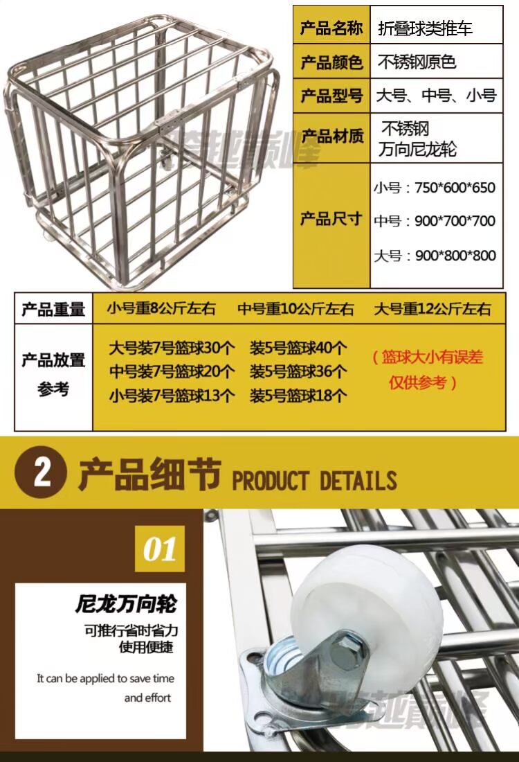 Thiết bị bóng rổ giỏ bóng rổ gấp di động mẫu giáo xe đẩy ngoài trời giỏ lưu trữ ngoài trời di chuyển giá bóng - Bóng rổ quả bóng rổ chính hãng	