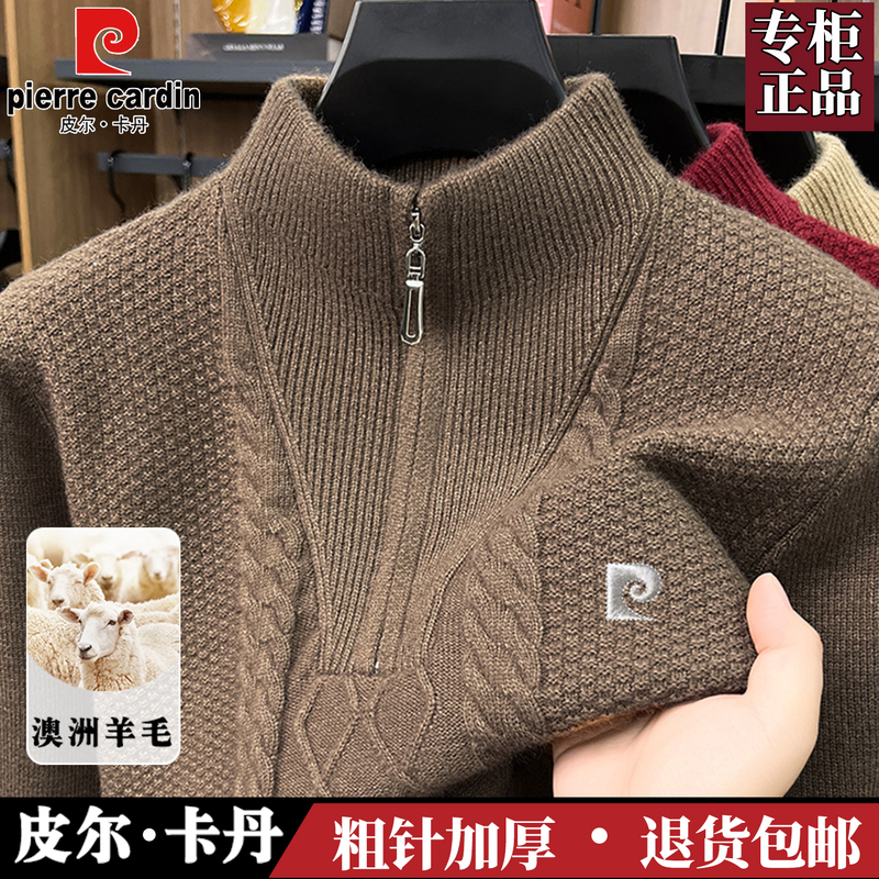 Pierre Cardin Men's Half-Turtleneck Wool Sweater, Soft Winter New Style, Half-Zip, Thick Knit, Warm Sweater Pierre Cardin Men's Half-Turtleneck Wool Sweater, Soft Winter New Style, Half-Zip, Thick Knit, Warm Sweater