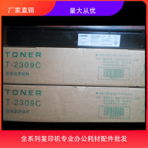 Suitable for Toshiba T-2309C powder box 2809 2303 2803 2803 2309 barachuan toner chip