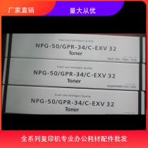 Apply Canon NPG-50 IR2535i IR2535i G50 G50 powder box Bakawa carbon powder copier accessories toner