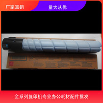 Suitable for beauty and energy Da C220 7722 C280 7728 BaSichuan powder box toner photocopier carbon powder