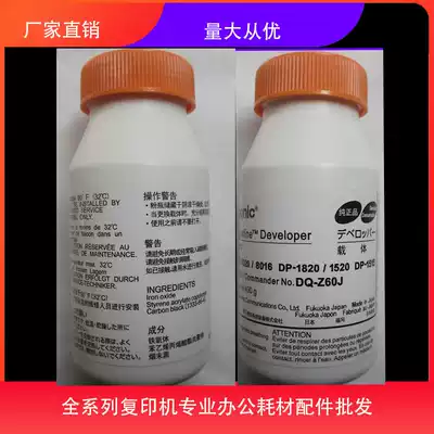 Guoxuan is suitable for Panasonic DP1520 8016 8020 1515p 8020E carrier development gear