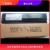 Suitable for Lenovo LT3630 M 9530 digital photocopying Bakawa toner copier powder box