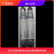 Suitable for Ricoh 1610 Carbon MP1800 MP1800 MP1810 MP1801 BaSichuan powder box copier toner