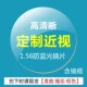 Kính máy tính kính râm kính chống tia Blu-ray gương máy tính nam và nữ mô hình không độ phẳng khung kính