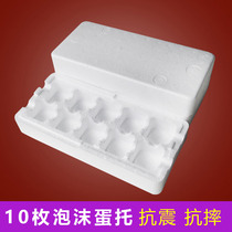 10 sets of left egg packaging box duck egg foam egg tray foam box foam box packaging express special shock-proof