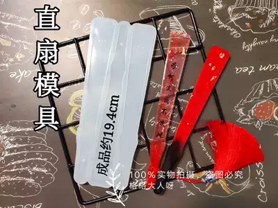 No need for hand-made epoxy fan mold Mirror fan mold EPOXY straight fan mold manual epoxy diy mold