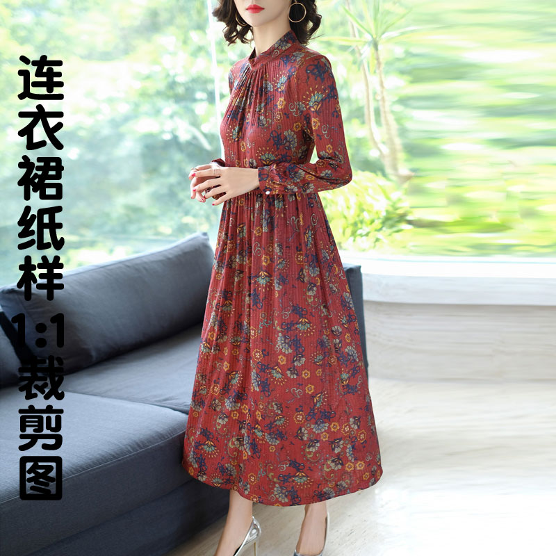 Shangxing beauty tailoring spring and autumn new long-sleeved silk dress pattern women's clothing model cutting drawings 9127