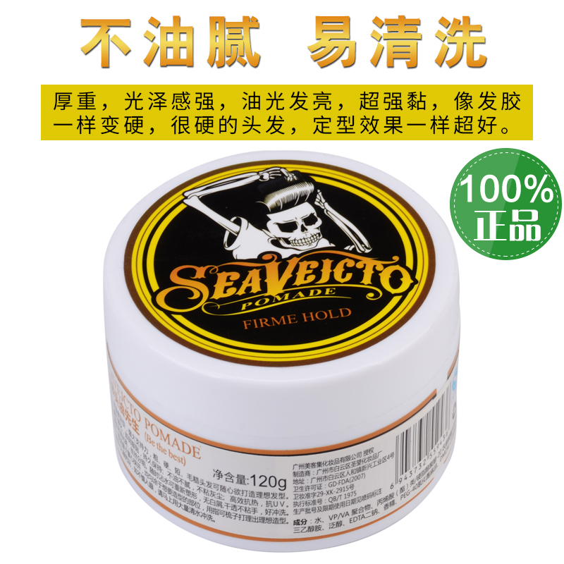 正品酷派头油先生经典复古头油大背头持久定型发蜡发泥保湿啫喱膏