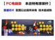 Double arcade ba vương quốc chiến tranh video gia đình trò chơi máy rocker xử lý USB máy tính đấm bốc nền tảng ARC - Cần điều khiển tay cầm xiaomi