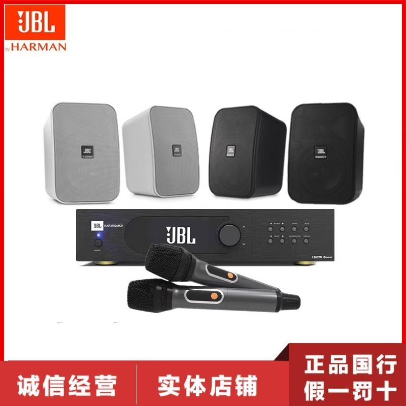 JBL Control x壁挂音响店铺商业挂墙喇叭专业会议室全景音箱套装评价