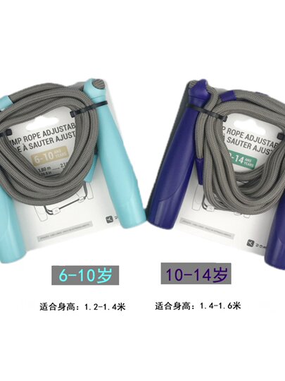 Decathlon Skipping Rope for Children's Sports, Kindergarten, Non-Knotting, Anti-Tangle, Beginners, Elementary School Students, Professional Rope for Fitness
