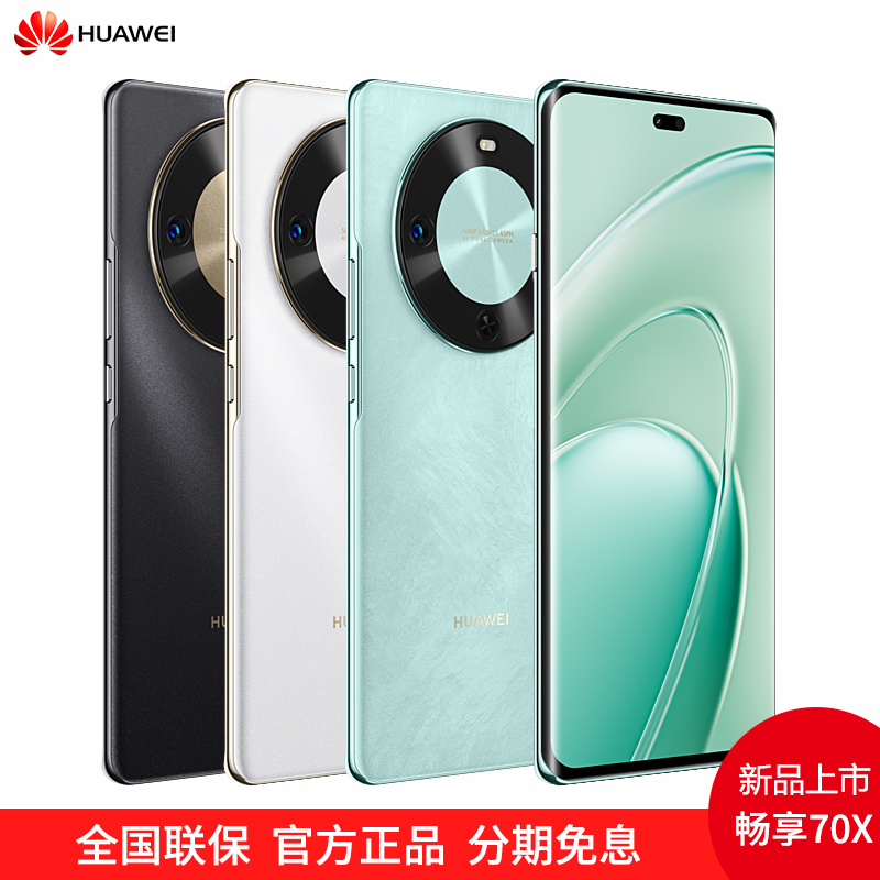 即日配送！新型Huawei/ファーウェイ70X 8+512GB 巨大クジラ 長持ちする目の保護スクリーン 落下防止 鴻蒙曲面スクリーン 70X携帯電話をお楽しみください ファーウェイ公式フラッグシップ公式サイト正規店