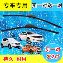 Suitable for Gili Global Hawk Free Ship GX2 Panda GX7 GC7 Hoeroy GX9 wiper wiper blade special