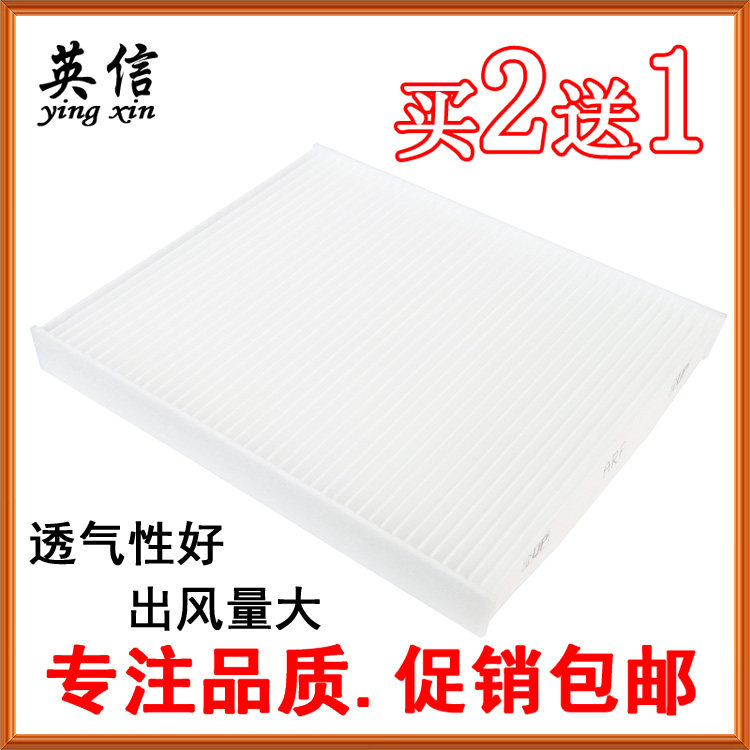 Adapted Toyota Willanda 20 new RAV4 boom air conditioning filter core cleaner grid septa special 2 2 0 5