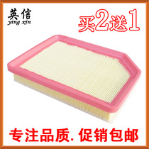 Suitable for 18-19 models Dongfeng Wind Line Link Wise M5 M5 M3 V3 V3 2 0 Air filter core clear filter