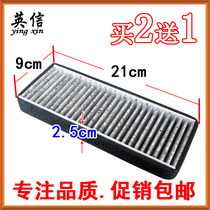 Suitable for Liuqi Baolong 507 Chenglong 609 M3 M5 M7 H7 air conditioning filter element Qingge filter net special
