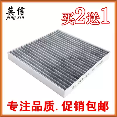 Adapting Trumpchi GA8 GS7 GS8 GM8 new GA6 GS4 air conditioning filter element grid screen activated carbon filter