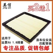 Suitable for Gili SUV Vision X6 1 8L Air Filter Filter Special Filter Accessories