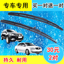 Adapted Geely Inn SC3 SC5 SC5 C5 C5 SC7 SC7 sea view wiper wiper blade special three-section