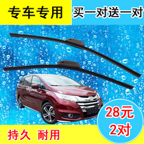 Adapted Honda Jedeling Piers Van Ode track Crown Daud URV Hao Shadow Wipers Wiper Blade Special