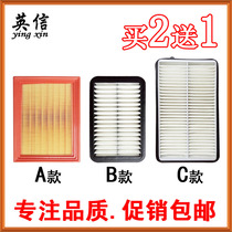 Suitable for khafei Lubao air filter core compartment Air filter Special filter 1 1 0 1 1 1 3 1