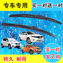 Adapted Geely Global Hawk Free Ship GX2 GX7 GX7 GC7 Luxury GX9 Wiper Wiper Blade Special