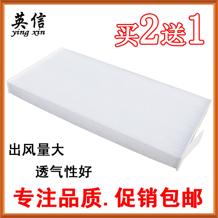 Suitable for Dongfeng Wind God AX5 Air Conditioning Filter filter Filter Filter FILTER SCREEN SPECIAL WIND GODS AX5 1 4T