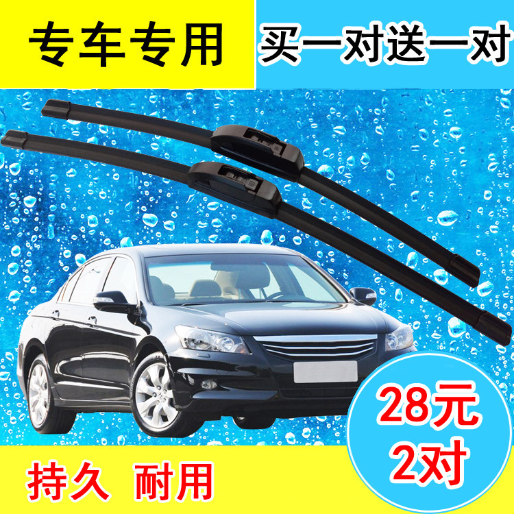 Suitable for Honda 7 Gen 7 Generation 8 Yaakaku Old Honda CRV Idea S1 Sidy wiper wiper special