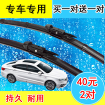 Suitable for Geely Borei GC9 New Imperial Howe 14-18 New Vision Rain Wiper No Bones Wipers Special Dovetails