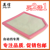 Suitable for 17-18 BYD BYD Song MAX air filter core clear filter Special 1 5T automatic stopper