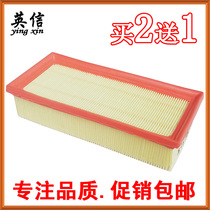 Suitable for Beijing Automotive North Steam E130 E150 Saab X25 D20 Air filter core clear-insulated air filter