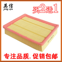 Suitable for seahorse S5 young air filter filter compartment filter special seahorse S5 youthful version 1 6