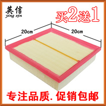 Suitable for 18-19 20 models New Geely Vision 1 5L Air filter filter Groom Air filter Private