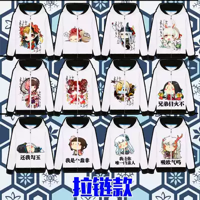 阴阳师卫衣莹草神乐酒吞茨木童子ssr式魂卫衣游戏周边衣服 阴阳师卫衣莹草神乐酒吞茨木童子ssr式魂卫衣游戏周边衣服