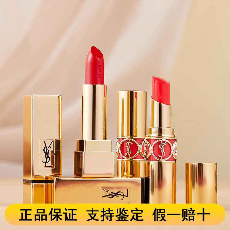 Ysl Saint Laurent Round Tube 12 Men's Color 80 Rotten Tomatoes Square Tube 1966 Red Brown Color 21 Lipstick Genuine