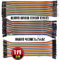 DuPont wire double-headed copper core spacing 2 54mm rehearsal line connection line Bread shell 2-10 female male harness processing