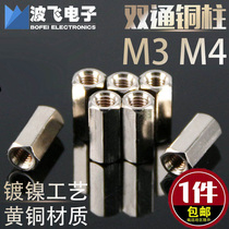 M3M4 nickel-plated double-pass copper column hexagonal stud chassis motherboard flat support column spacer circuit board fixed isolation PC